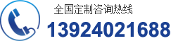 聯系電話