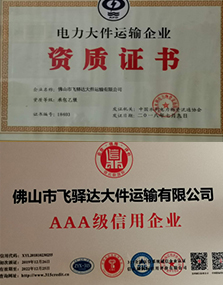 榮譽資質
