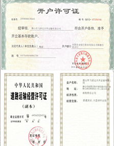 榮譽資質